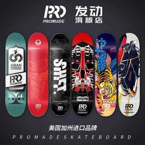 美国加州品牌promade动作滑板