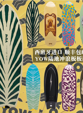 YOW陆地冲浪板2023 单板面 复古板双翘板长板