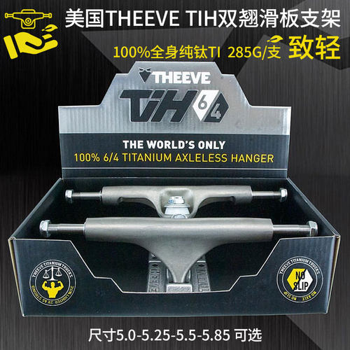 美国theevetih双翘全身纯钛滑板