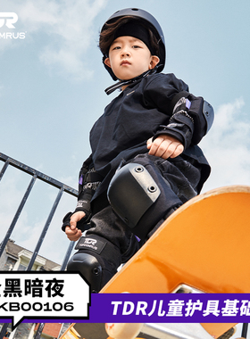 TDR专业护具滑板轮滑滑雪儿童护具护膝护肘护掌六件套装头盔187