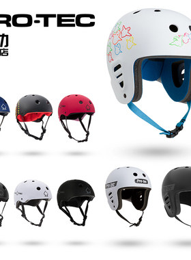 美国PROTEC头盔儿童成人滑板头盔轮滑长板自行车骑行BMX极限运动