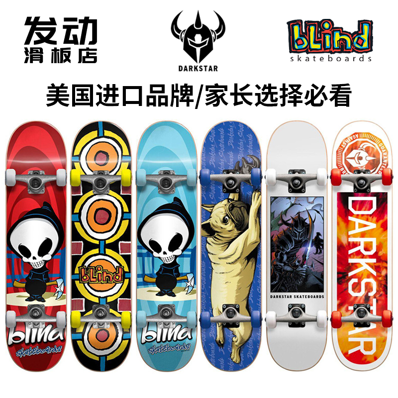 美国进口darkstar儿童动作滑板