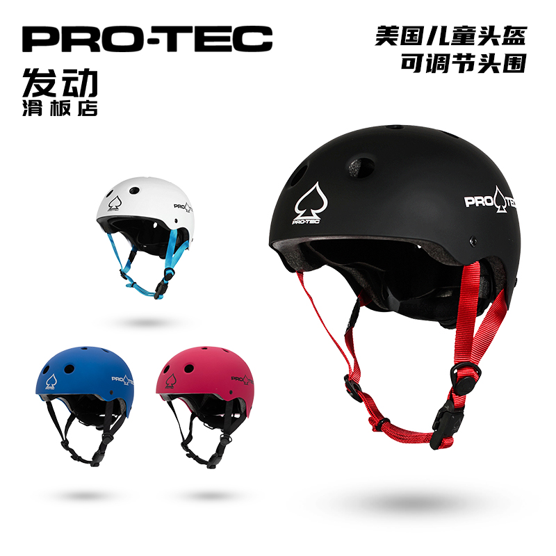 美国pro-tec可调溜冰滑雪头盔