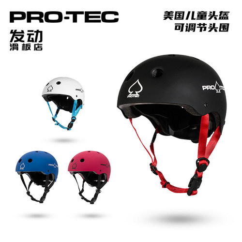美国pro-tec可调溜冰滑雪头盔