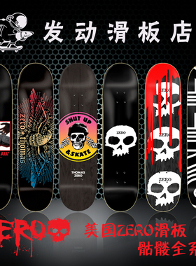 美国进口Zero滑板 骷髅系列双翘板 职业滑手滑板-仅板面 发动滑板