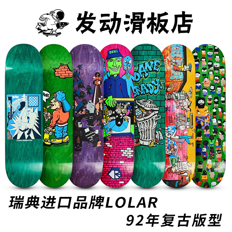 现货授权正品瑞典co复古进口滑板