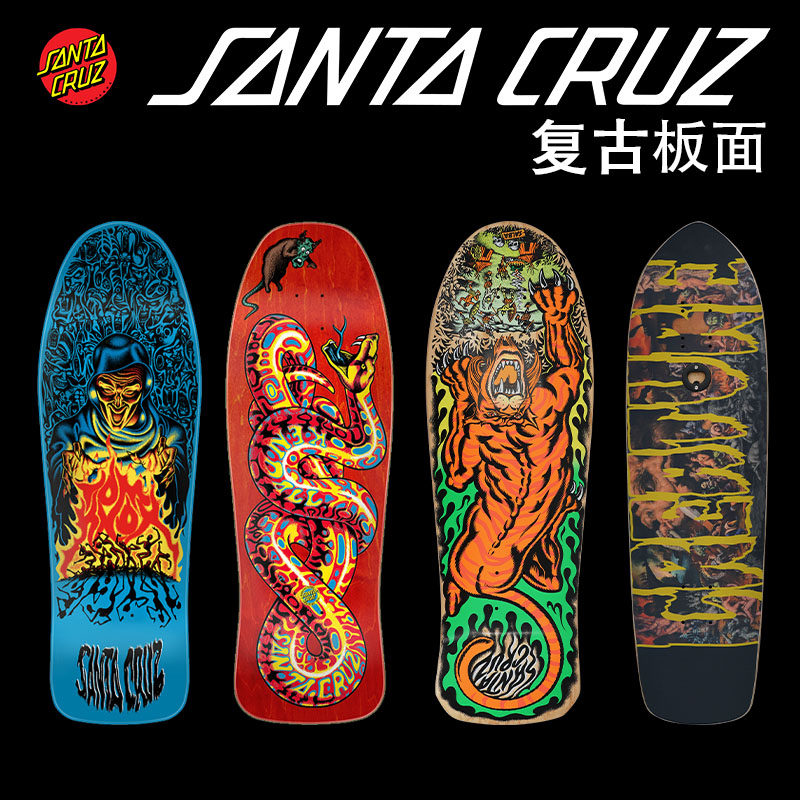 SantaCruz滑板复古板单板面