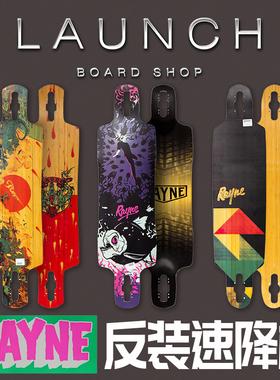 Rayne长板加拿大进口反装速降板合集速降 FR代步长板板面发动滑板