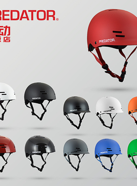 Predator FR7 多色可选 蓝色掠食者头盔长板滑板 LAUNCHboardshop