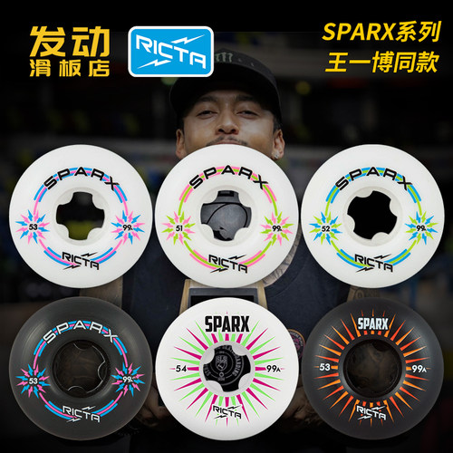 美国进口Ricta Sparx系列专业滑板动作街式轮子高硬度 王一博同款