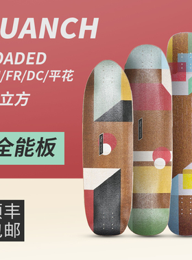 Loaded超立方体长板 Tesseract板面 全能速降长板多款发动滑板