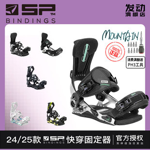 Private 德国SP快穿固定器MOUNTAIN Core新手刻滑单板 25款