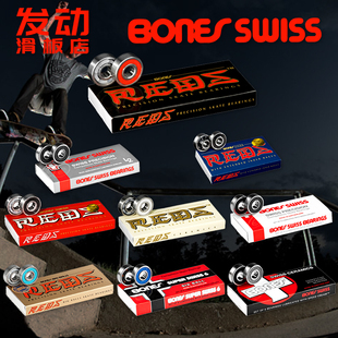 美国进口bones reds轴承minilogo陶瓷 可任何渠道验证保证正品