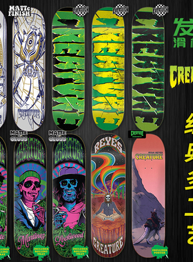 NHS美国进口Creature滑板板面 santa cruz全尺寸 送黑砂 发动滑板
