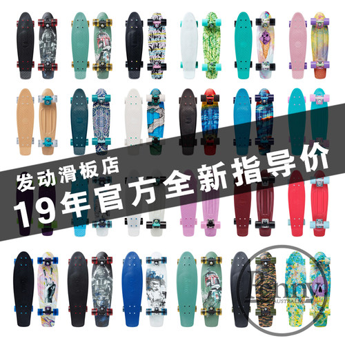 penny澳大利亚进口款潮人小鱼板