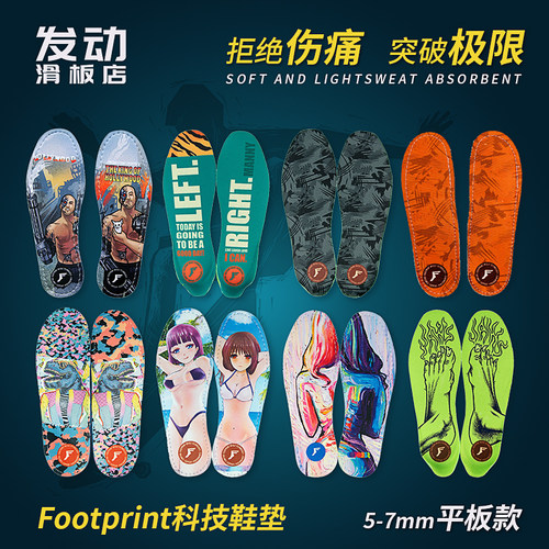 FP鞋垫Footprint鞋垫加厚进口