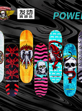 美国加州品牌Powell Peralta专业双翘滑板板面包邮送砂发动滑板店