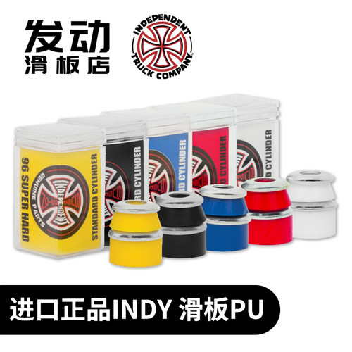 independent原装避震发动pu滑板
