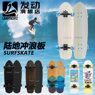 Landyachtz陆地冲浪板surkskate滑板大鱼板 滑板滑雪冲浪刻滑训练