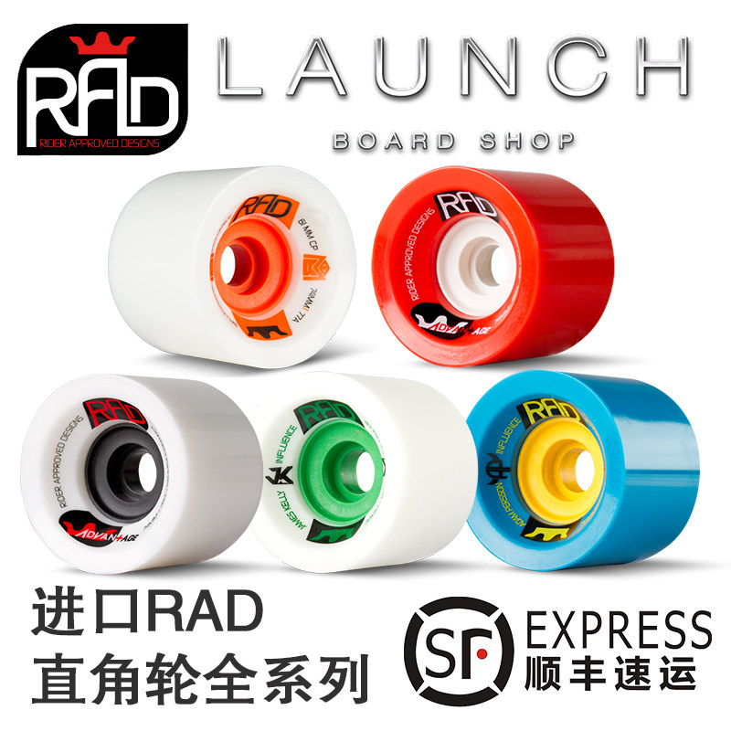 进口RAD Wheels 直角轮全系列 DH 长板速降 发动滑板店