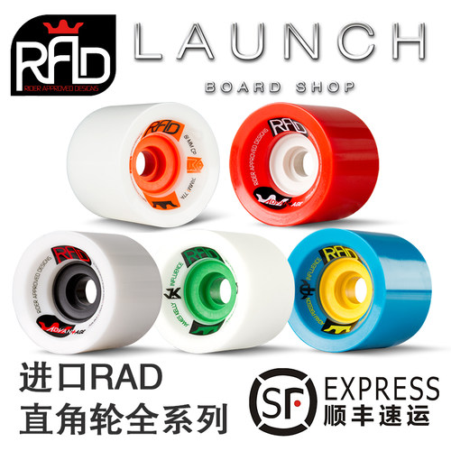 进口直角轮长板速降发动滑板店