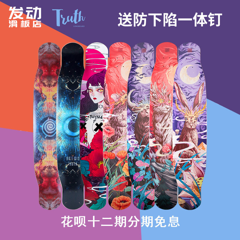 ┗燥不烂┛Truth燃烧冰自然高端长板板面系列日月罂粟板面平花