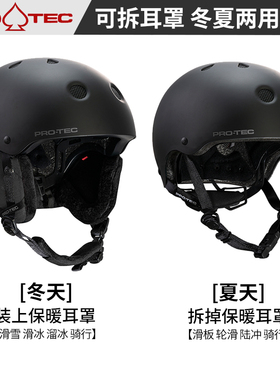 美国PROTEC儿童头盔可调头围滑板溜冰滑雪轮滑陆冲单车骑行安全帽