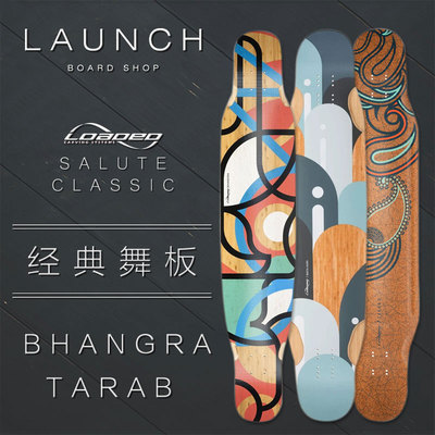 loadedbhangra帮噶长板板面