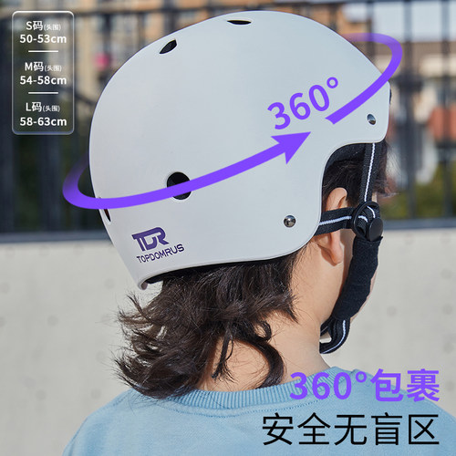 滑板护具TDR软内衬头盔防摔专业