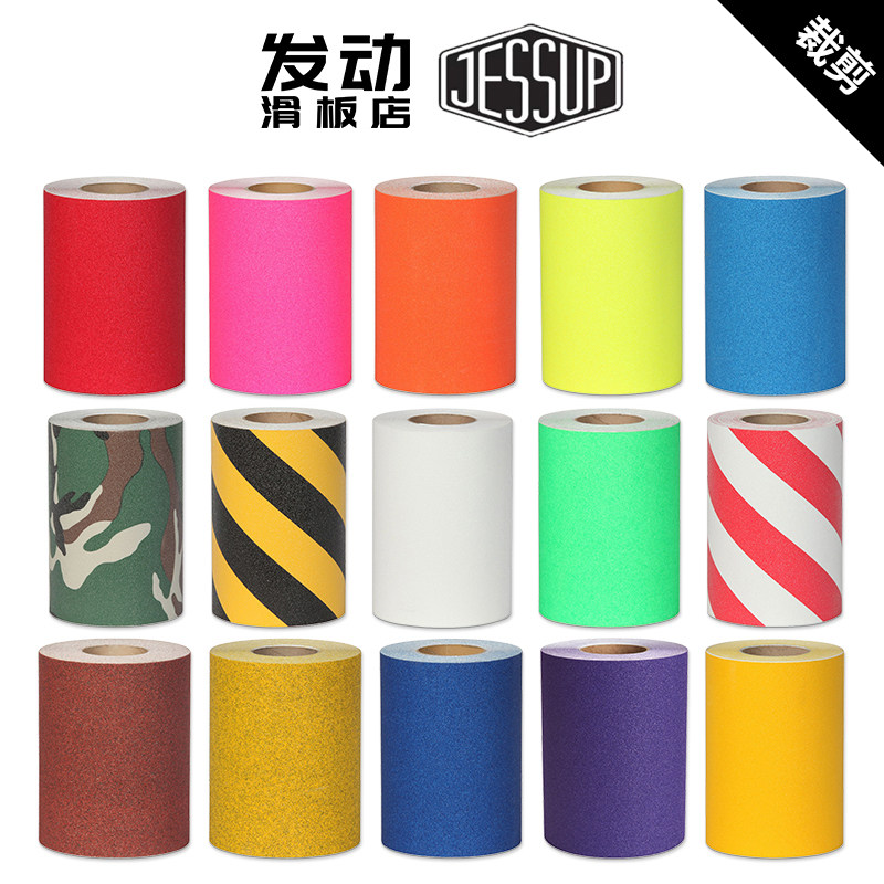 Jessup 进口整卷砂约20张板面 Jessup Griptape 9in x 60ft C