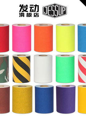 Jessup 进口整卷砂约20张板面 Jessup Griptape 9in x 60ft C