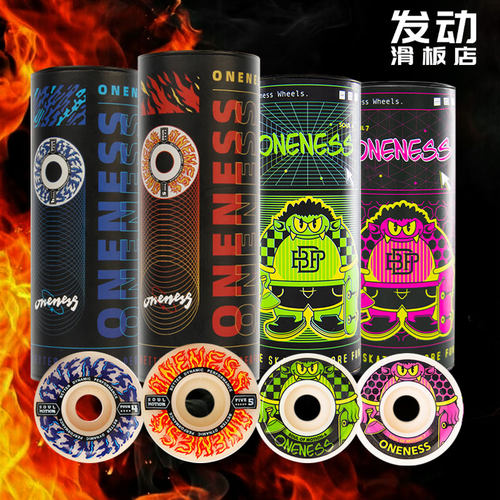 oneness漂移性强双翘板街式轮