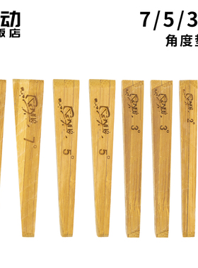 长板角度垫片RAYNE 7°5°3°2°木制 加拿大进口 速降LDP垫片