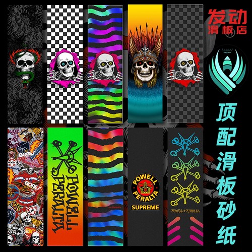 撕裂者双翘滑板Powell天花板砂纸