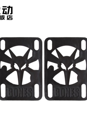 BONES 1/8英寸 桥垫3MM进口桥垫片 发动滑板 长板LAUNCHboardshop