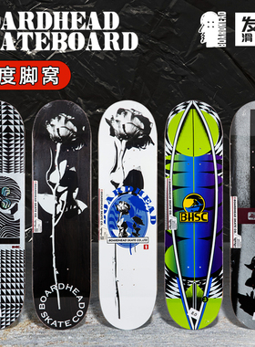 BOARDHEAD滑板板面 王汇丰专业双翘动作板 8.0 8.125 8.25 8.375