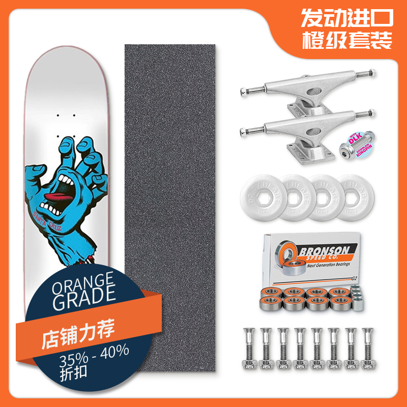 进口santacruz组装DIY滑板新手krux桥双翘初学者滑板 发动798套装