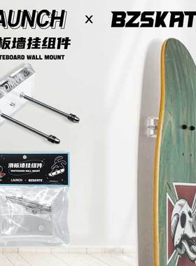 LAUNCH滑板板面挂墙配件展示架上墙陈列 家居会展装饰潮流长板
