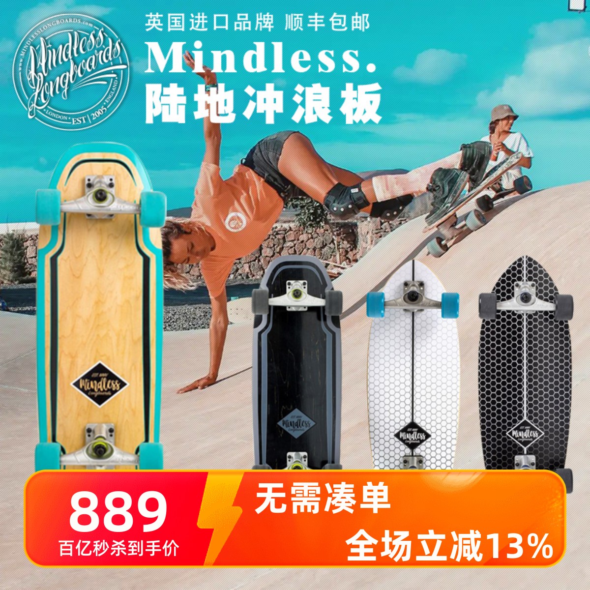 mindless陆地冲浪板进口儿童英国