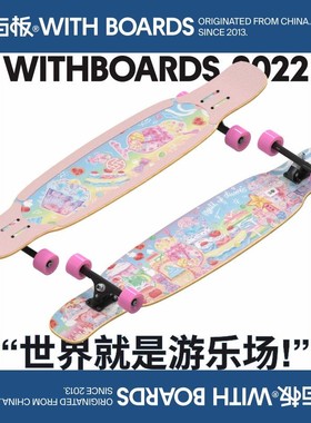 [与长板工作室] 奇点 45in Singularity 舞板平花长板专业板 发动