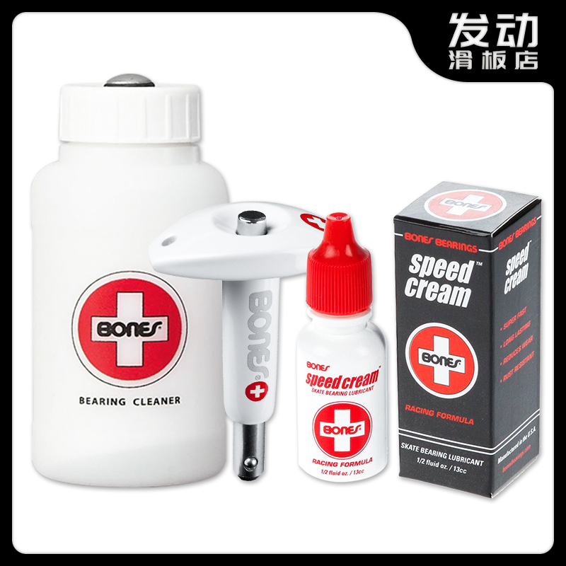 bones美国进口加速清洗瓶轴承