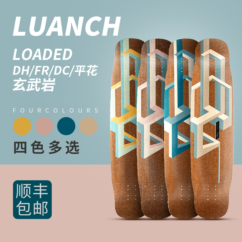 loadedtesseract长板速降多款