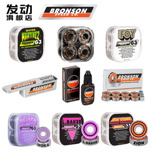 登顶下个时代的滑板轴承