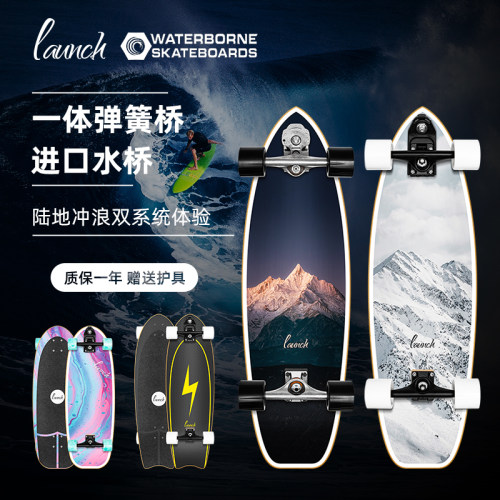 launch起陆冲浪板滑雪smoothstar