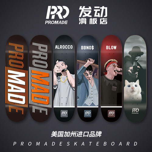 美国加州品牌promade动作滑板