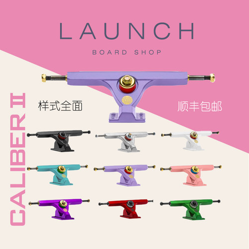 caliber速降长板滑板进口支架