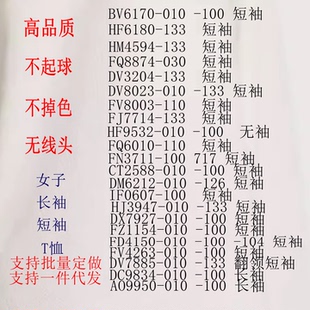 2588 3711 7885 休闲运动短袖 8874 3204 6170 6180 女子时尚 9950