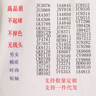 9121 9510 9310 9912 9911 9120 9315 9314 9312 休闲短袖 男女时尚