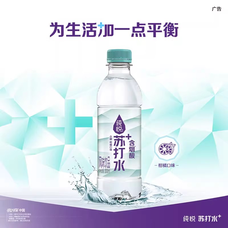 纯悦苏打水含锌/含烟酸整箱装