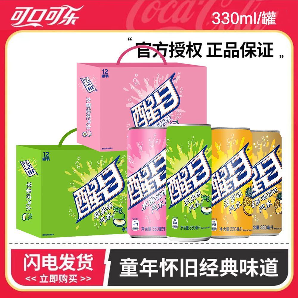 饮料醒目330ml罐装12罐整箱